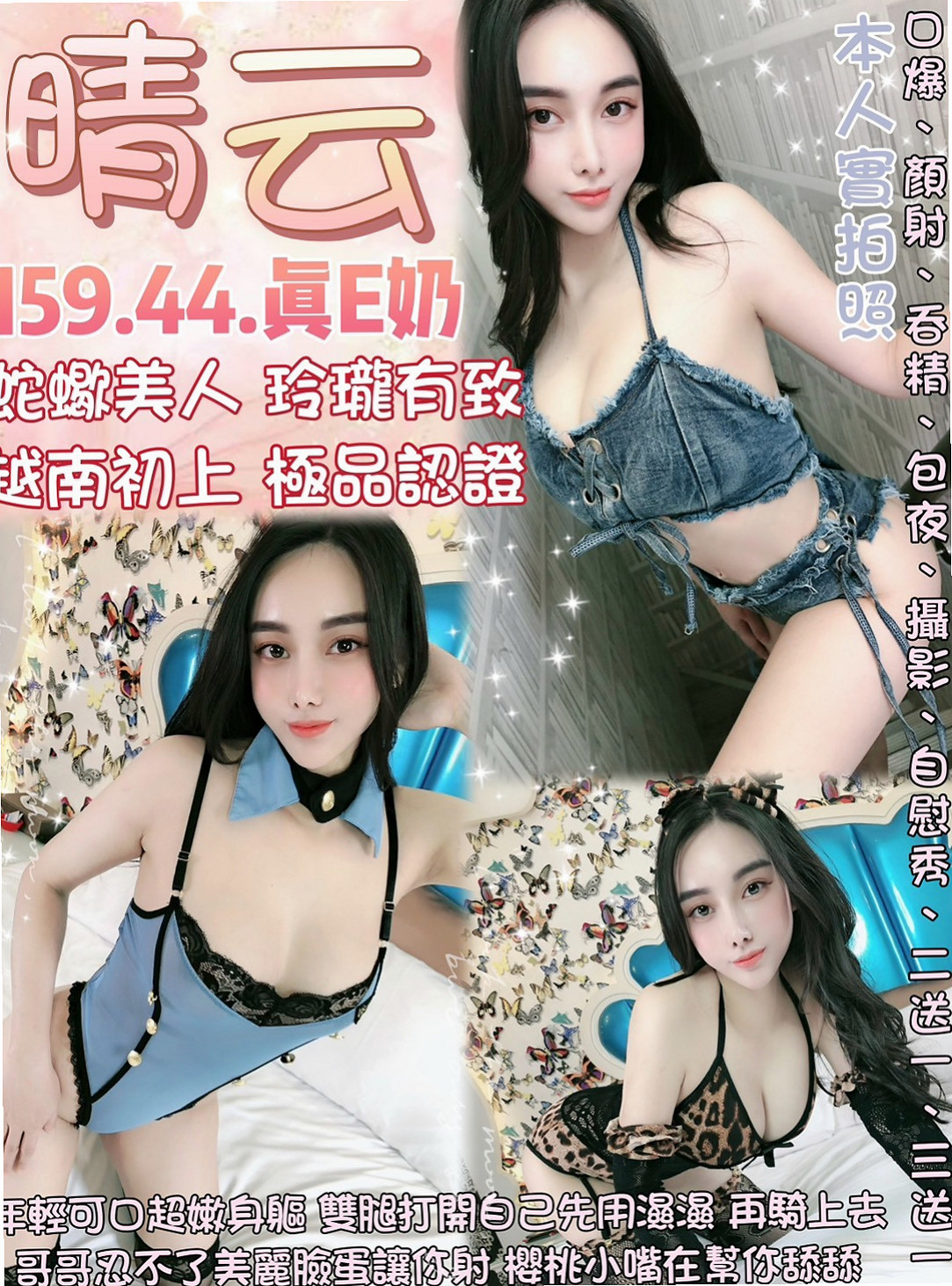 服飾店小妹推薦！妙妙，鳳山找小姐，胸圍C罩杯/年齡21歲/身高166cm/體重45kg。喜歡一邊舌吻 一邊做愛！不趕時間 熱推紅牌乳媽媽